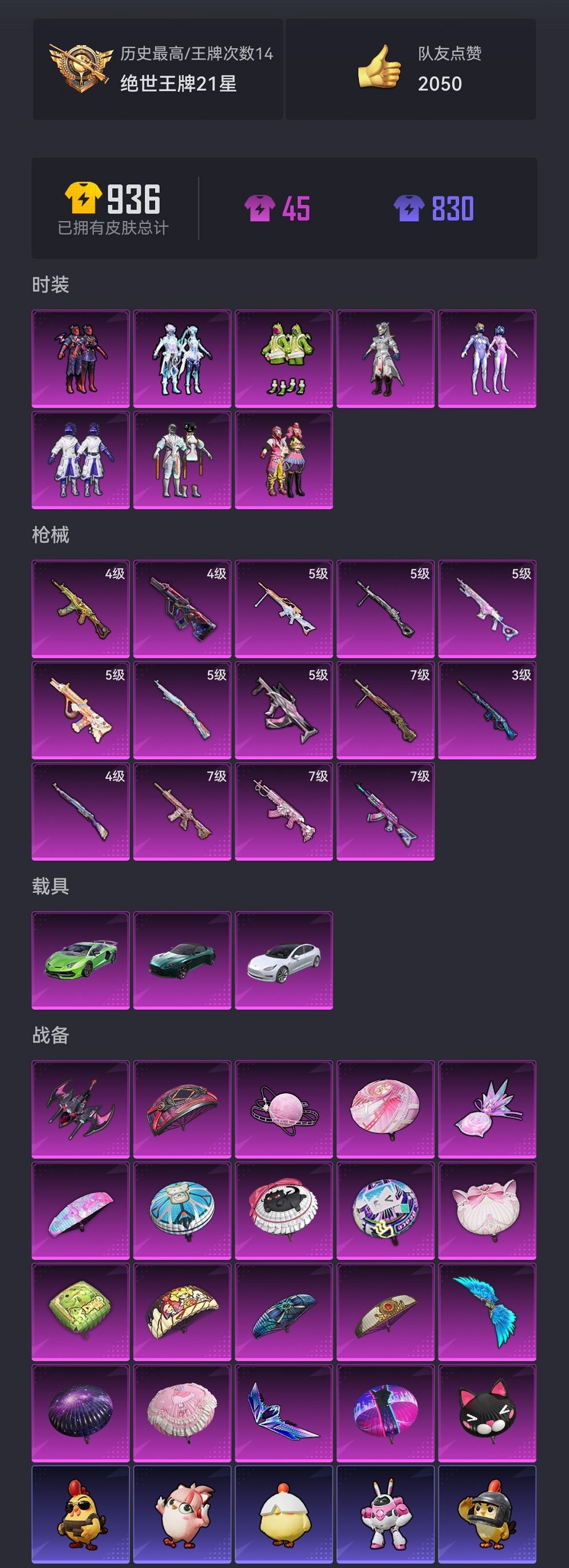 HPCMW452701和平精英账号详情图23