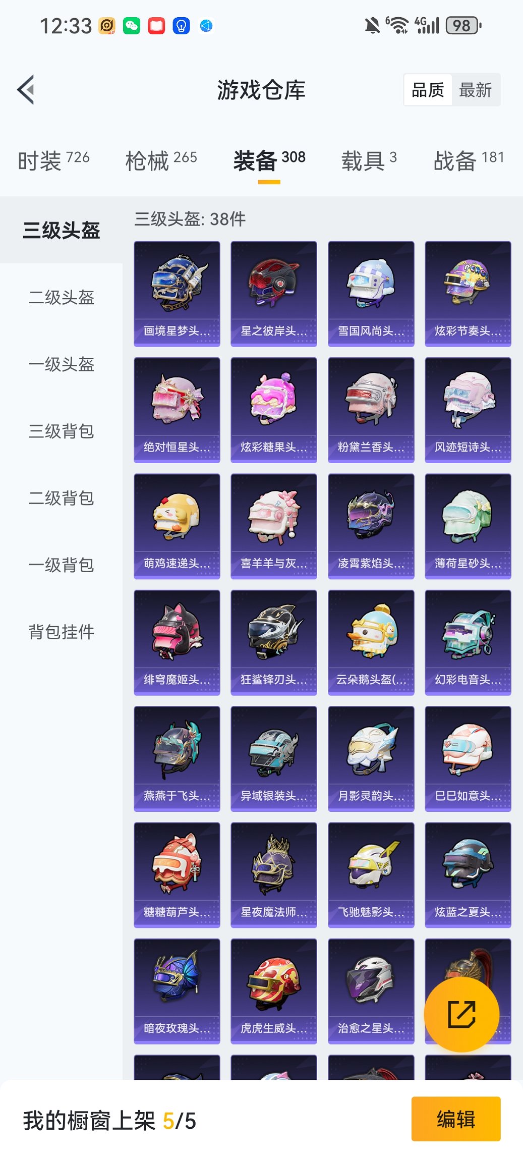 HPCMW452701和平精英账号详情图26