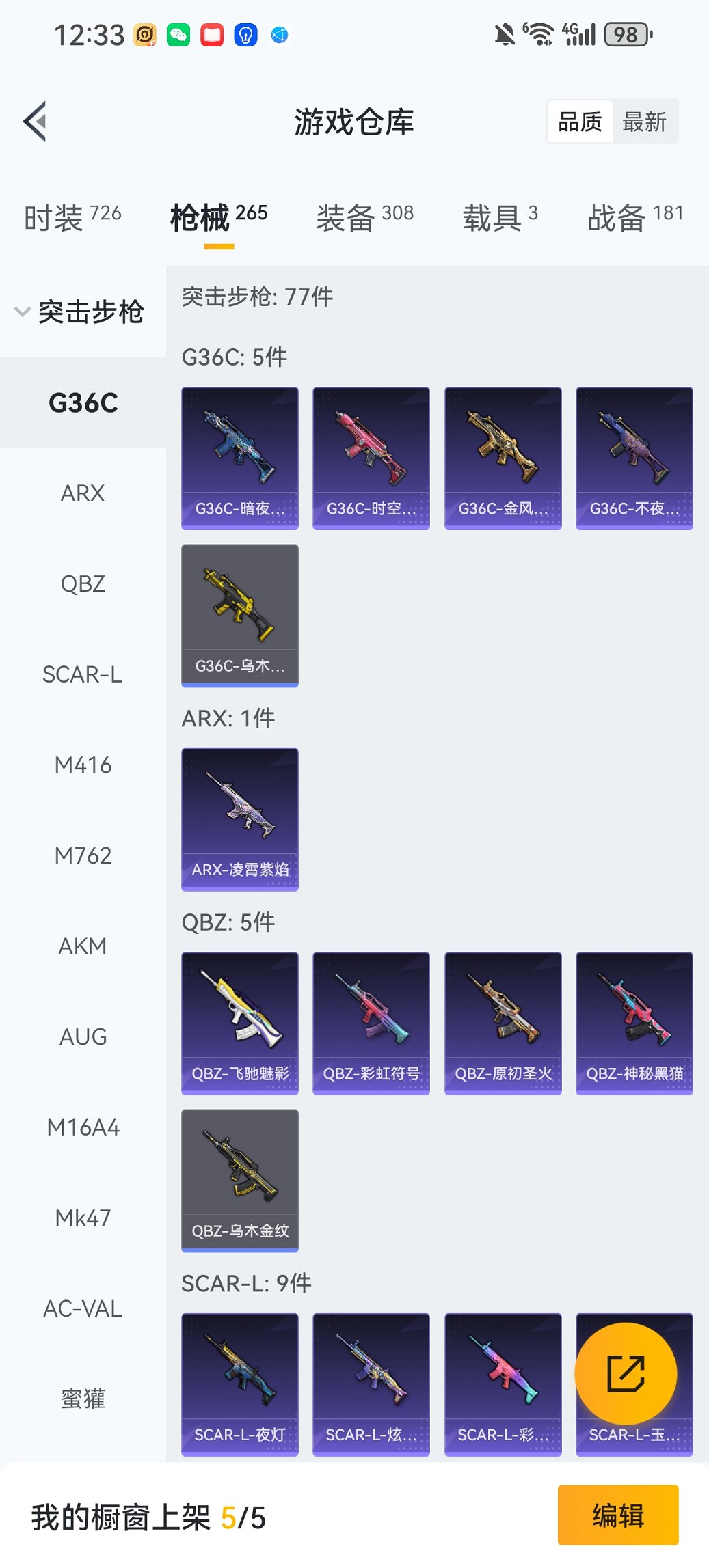 HPCMW452701和平精英账号详情图27