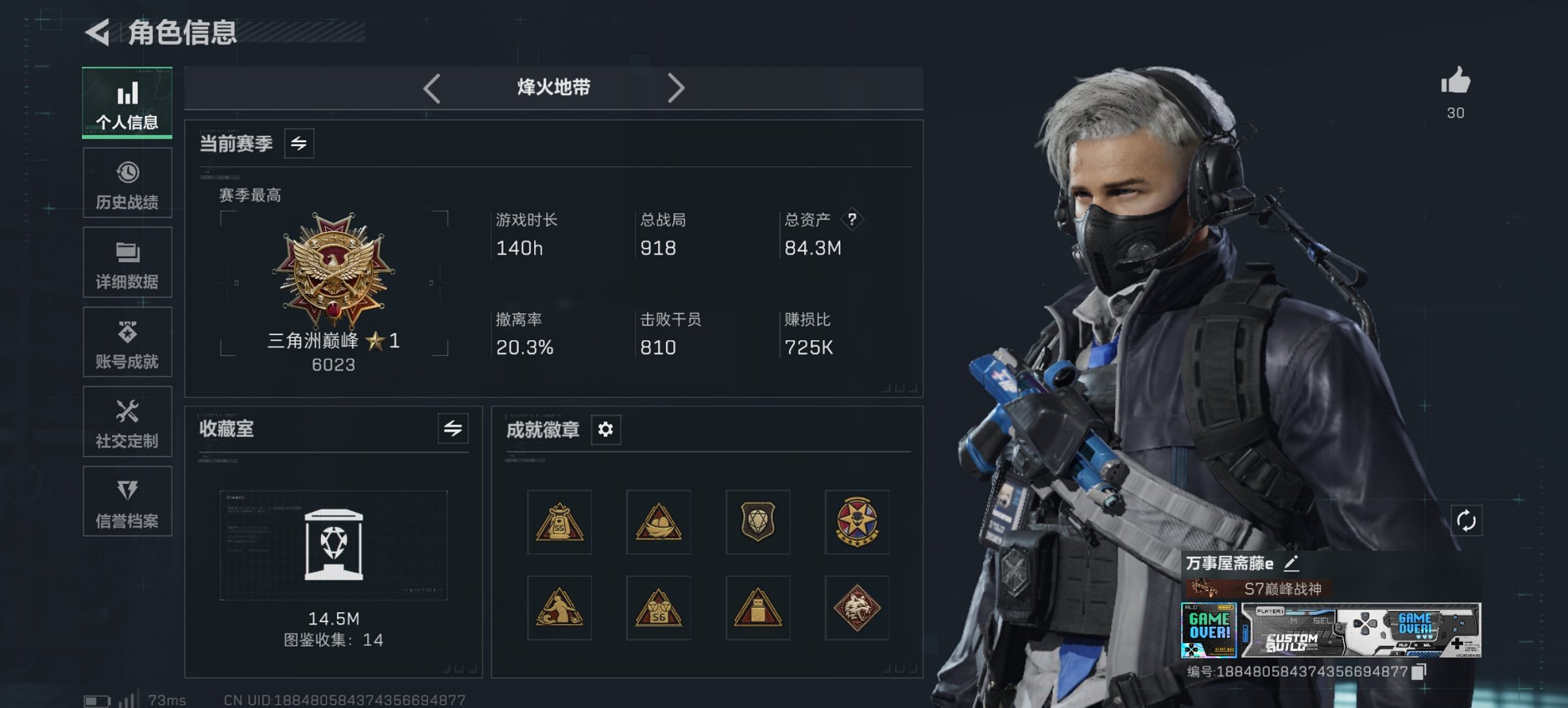 三角洲行动账号QQ【1128三角币 信条 电锯惊魂 红皮红狼 红皮水墨云图 红皮露娜 红皮维什戴尔】总资产84M，哈夫