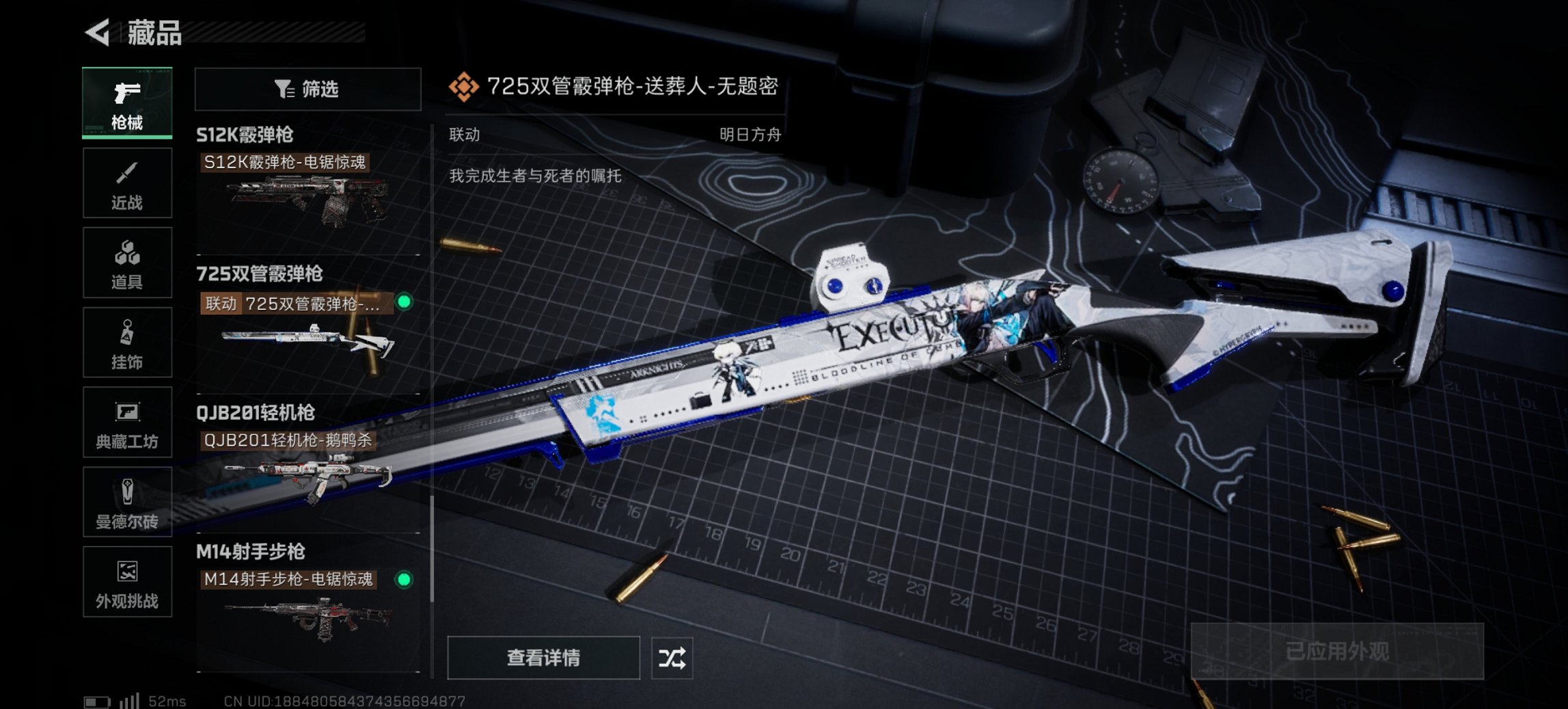 SJZCMW427827三角洲行动账号详情图8