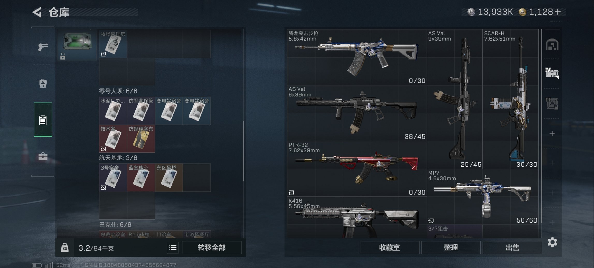 SJZCMW427827三角洲行动账号详情图9