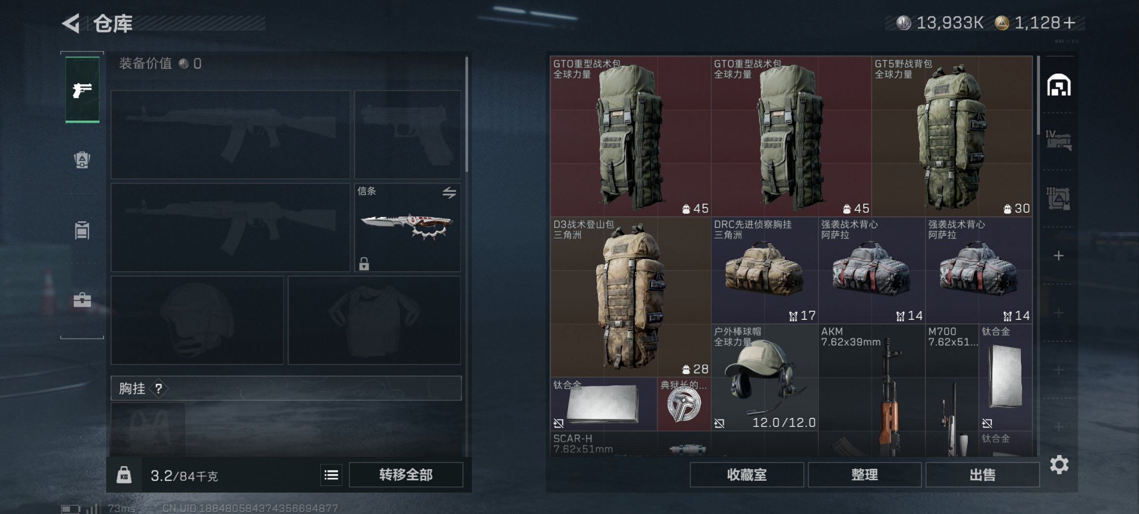 SJZCMW427827三角洲行动账号详情图11