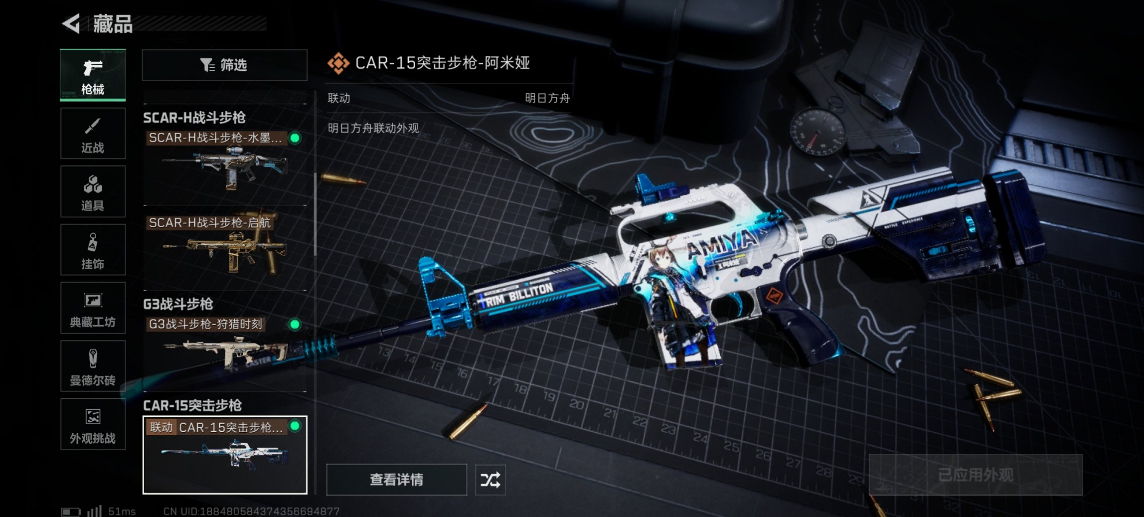 SJZCMW427827三角洲行动账号详情图13