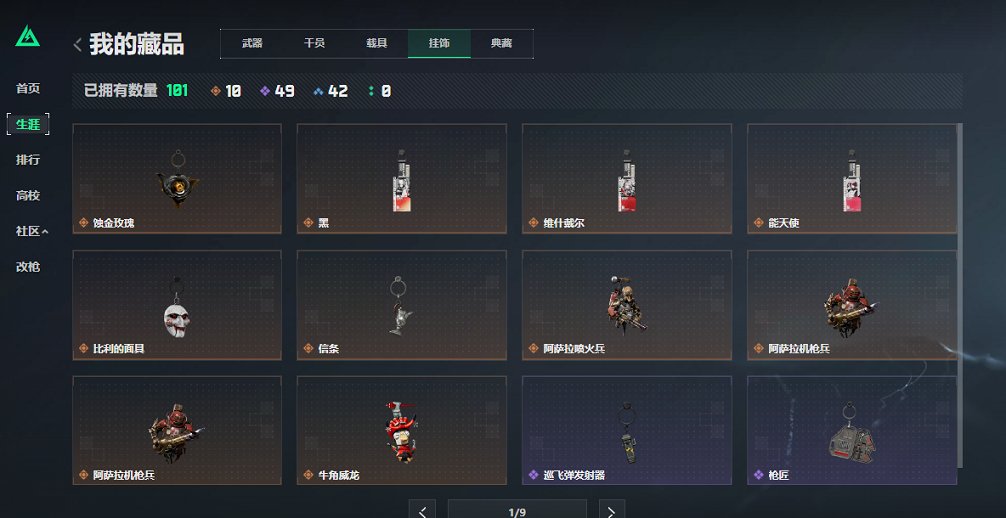 SJZCMW427827三角洲行动账号详情图14