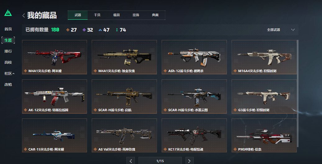 SJZCMW427827三角洲行动账号详情图15