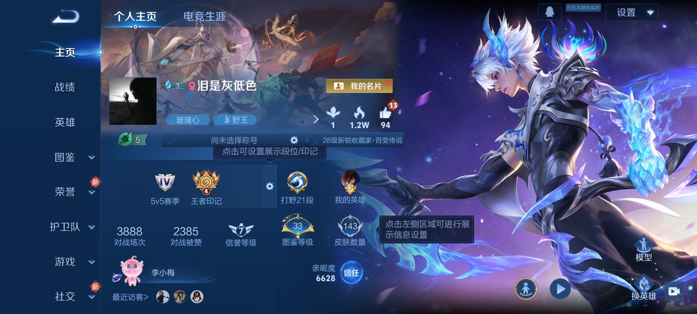 王者荣耀账号安卓QQ123英雄-143皮肤-【10传说1星元1天幕山河定岁时盈九州拓逐花归海一念神魔 秒换绑不用等】安卓