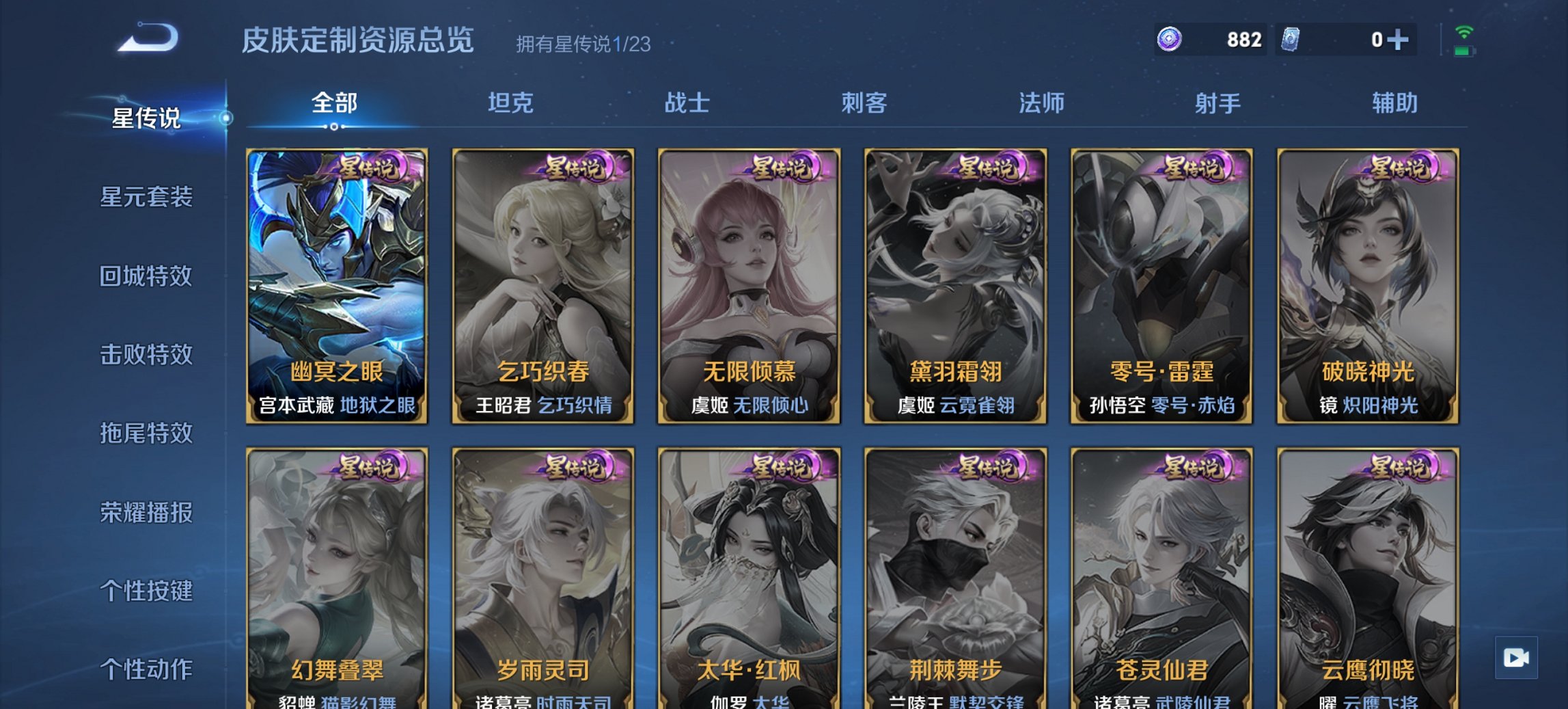 WZCMW4101192王者荣耀账号详情图2