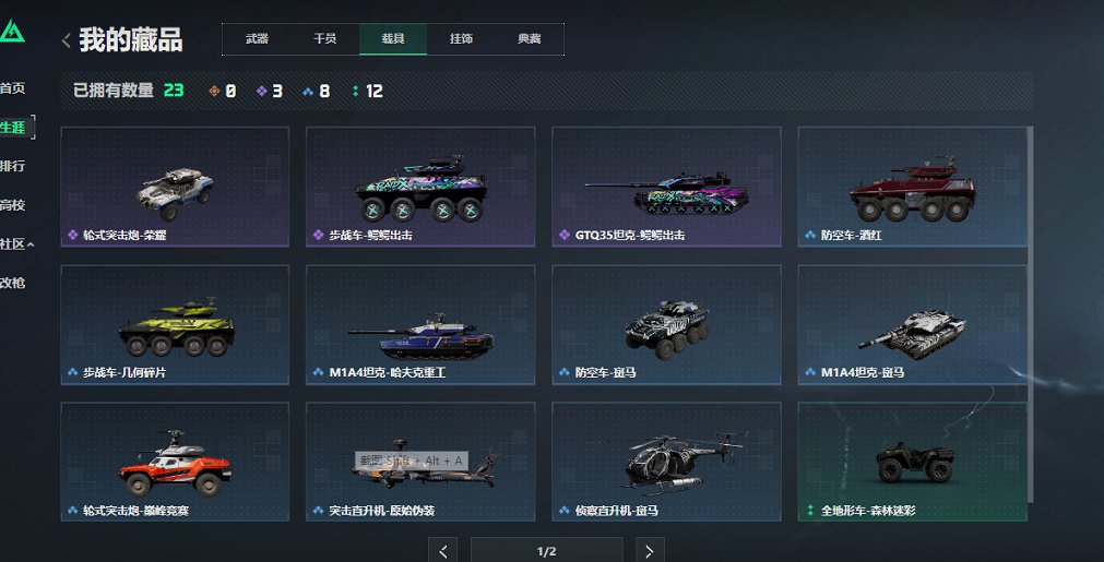 SJZCMW427827三角洲行动账号详情图17