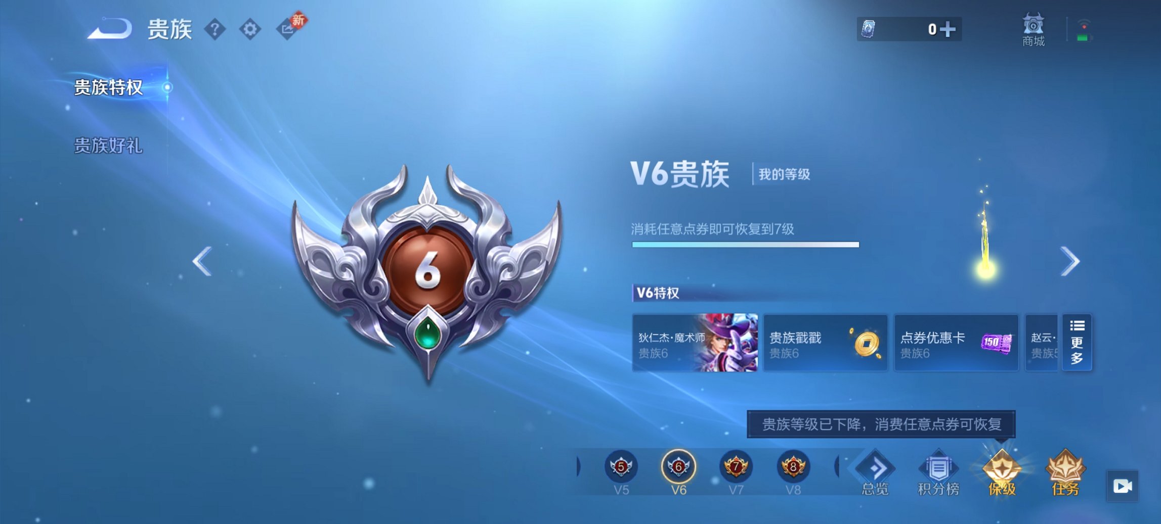 WZCMW4101192王者荣耀账号详情图4