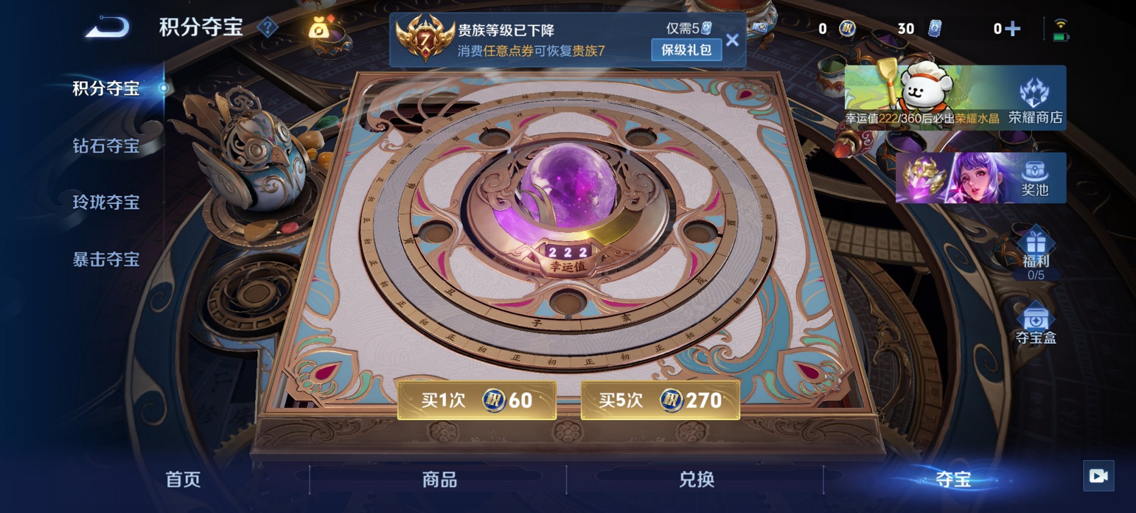 WZCMW4101192王者荣耀账号详情图5