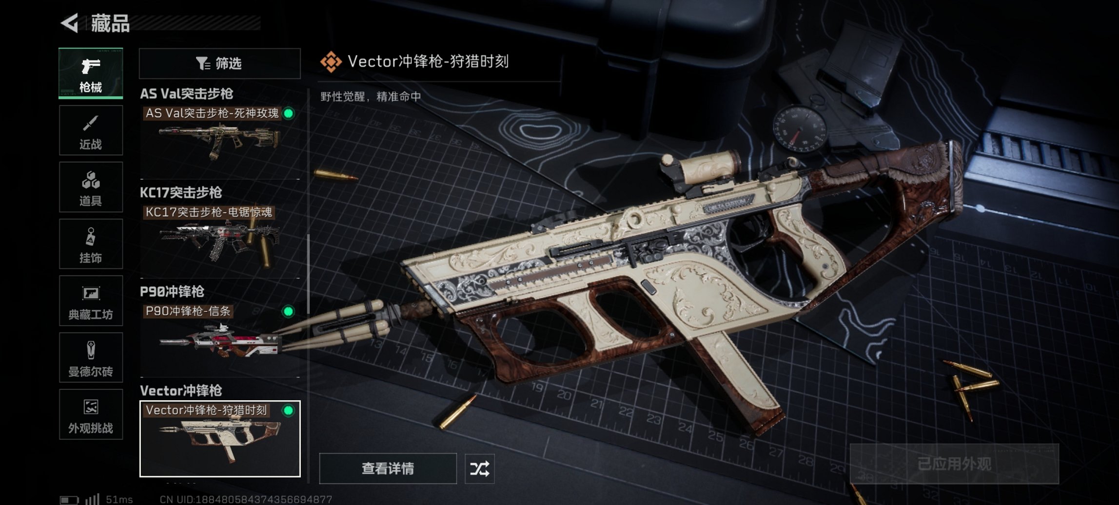 SJZCMW427827三角洲行动账号详情图20