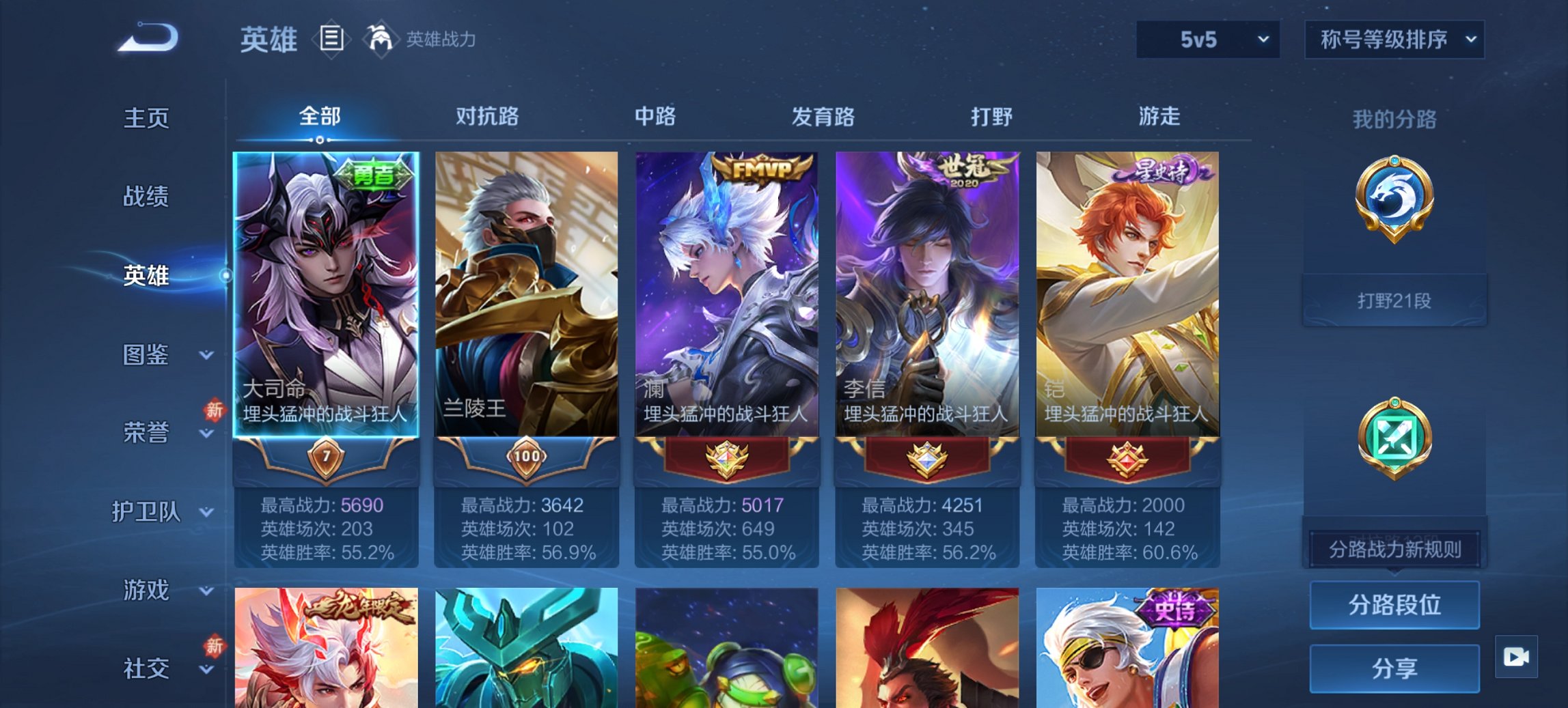 WZCMW4101192王者荣耀账号详情图6