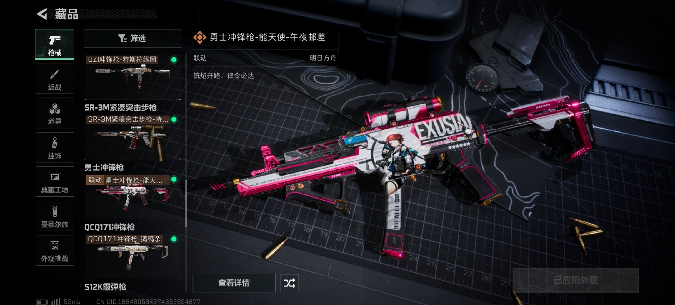 SJZCMW427827三角洲行动账号详情图21