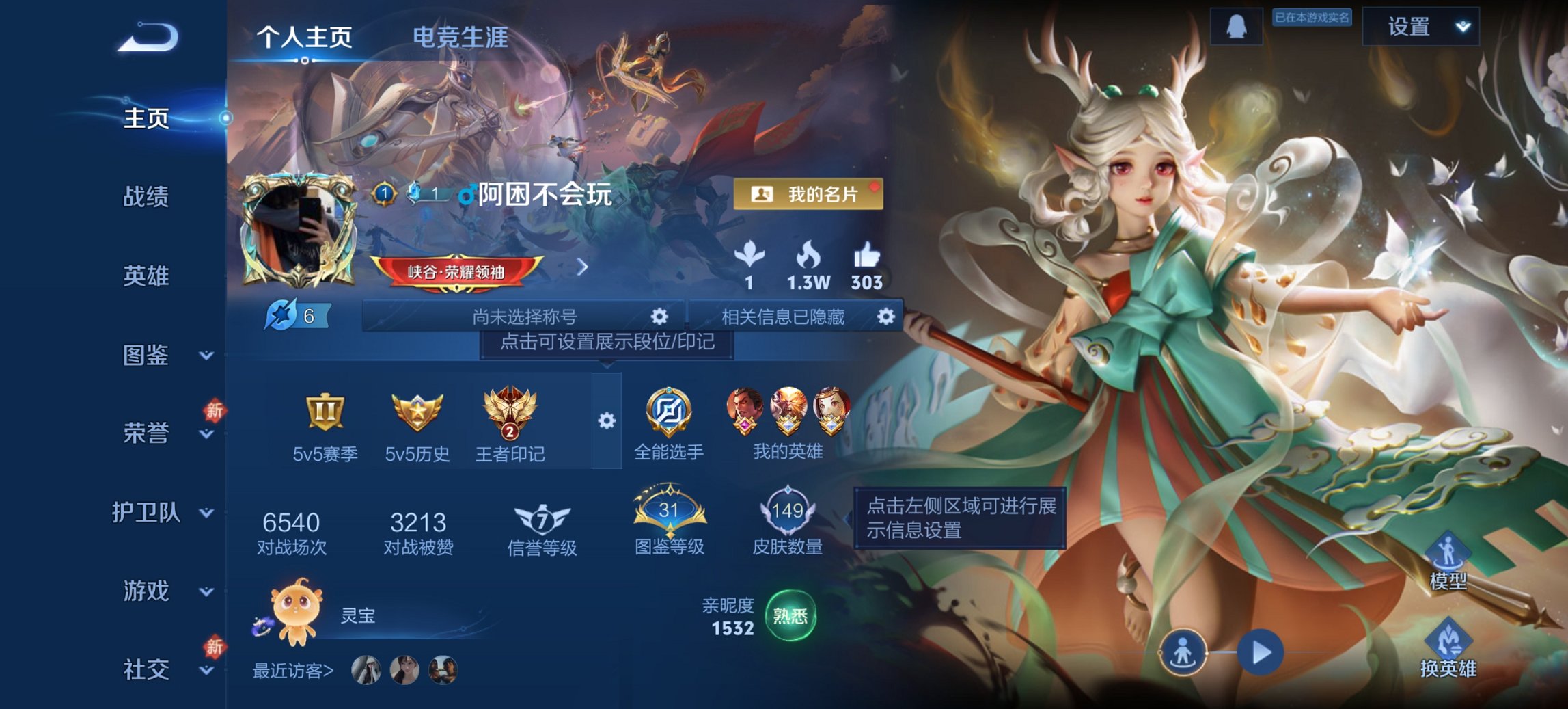 王者荣耀账号安卓QQ124英雄-149皮肤-【怒海麟威149皮肤1传说 q40级 秒换绑不用等】安卓QQ-124英雄-1