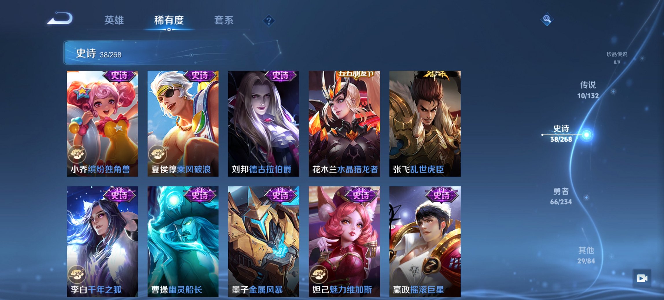 WZCMW4101192王者荣耀账号详情图7