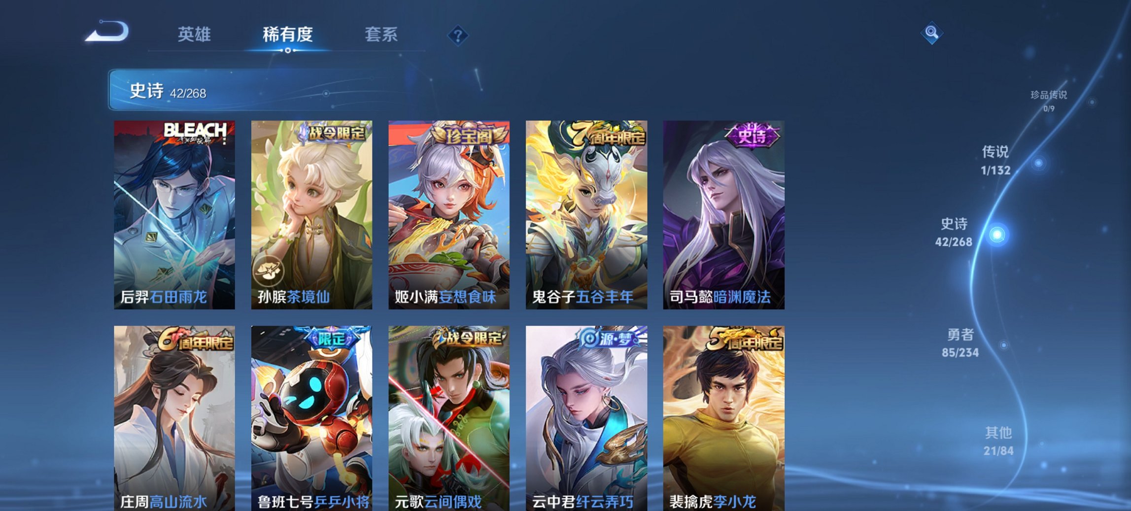 WZCMW4101203王者荣耀账号详情图2 WZCMW4101203王者荣耀账号详情图2