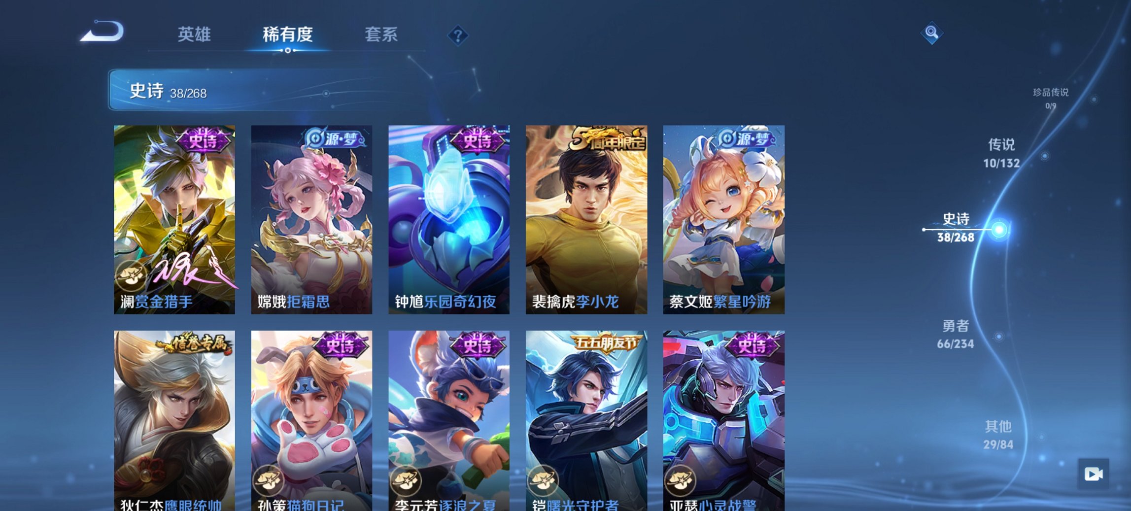 WZCMW4101192王者荣耀账号详情图8