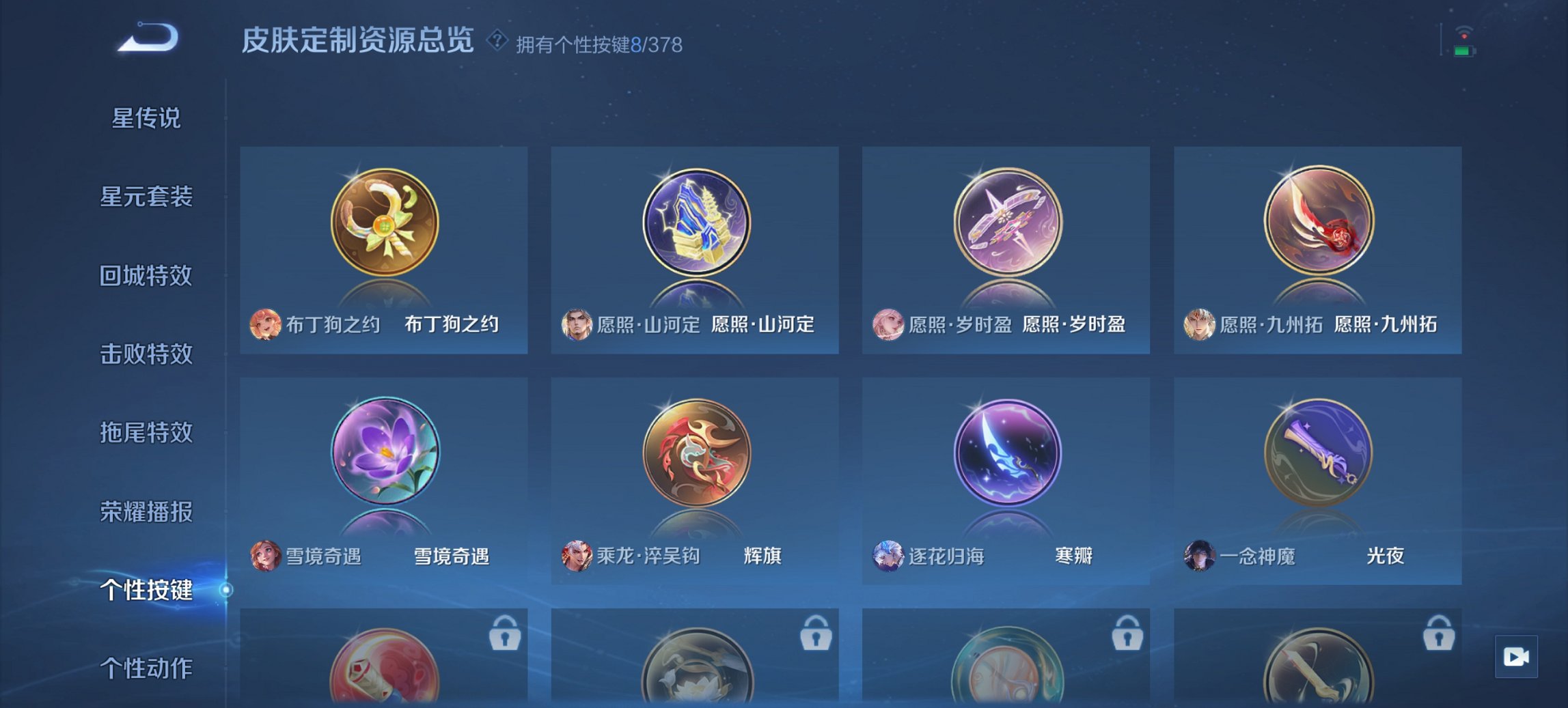 WZCMW4101192王者荣耀账号详情图9