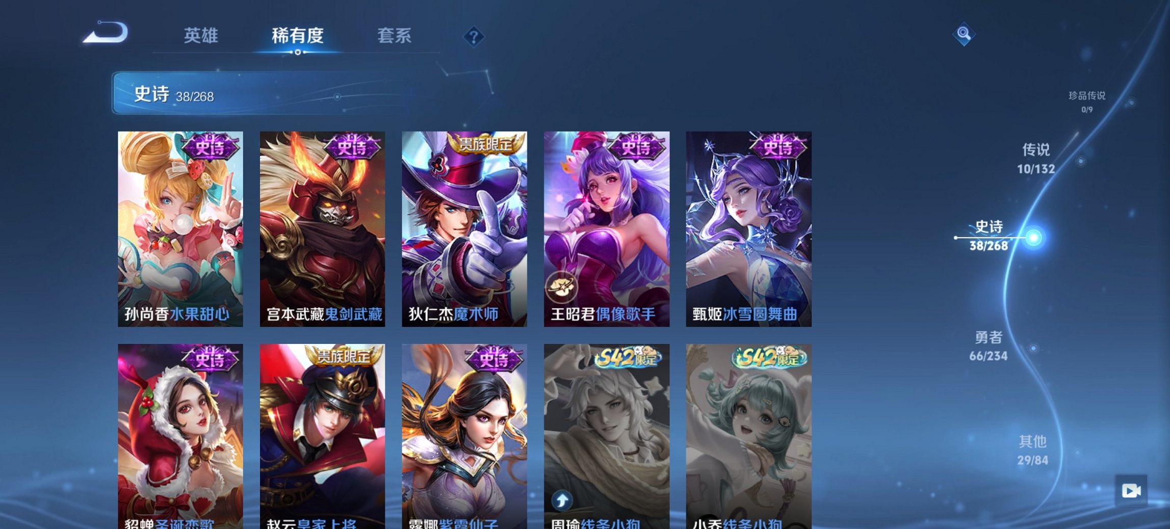 WZCMW4101192王者荣耀账号详情图10