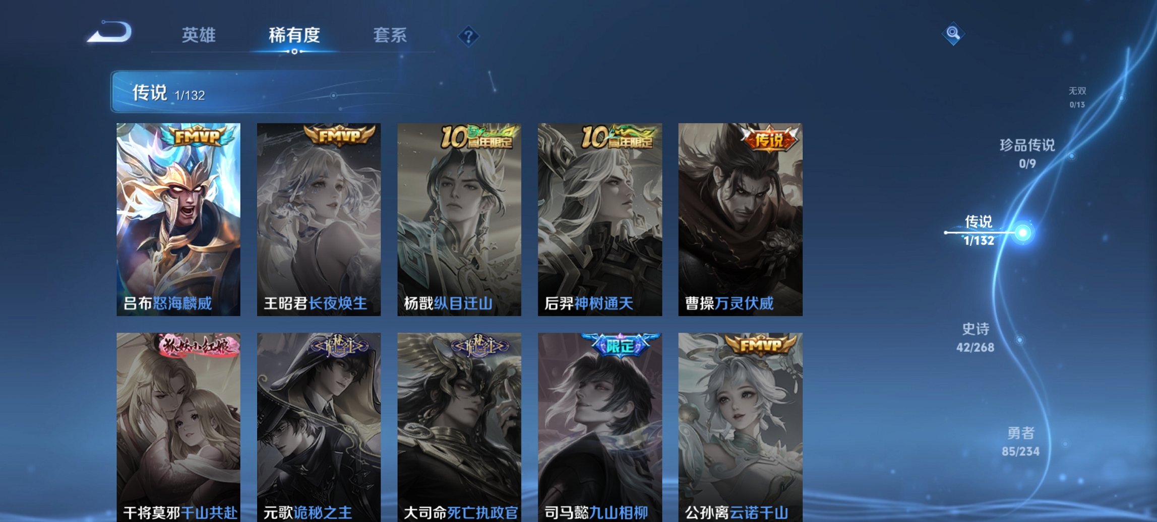 WZCMW4101203王者荣耀账号详情图4 WZCMW4101203王者荣耀账号详情图4