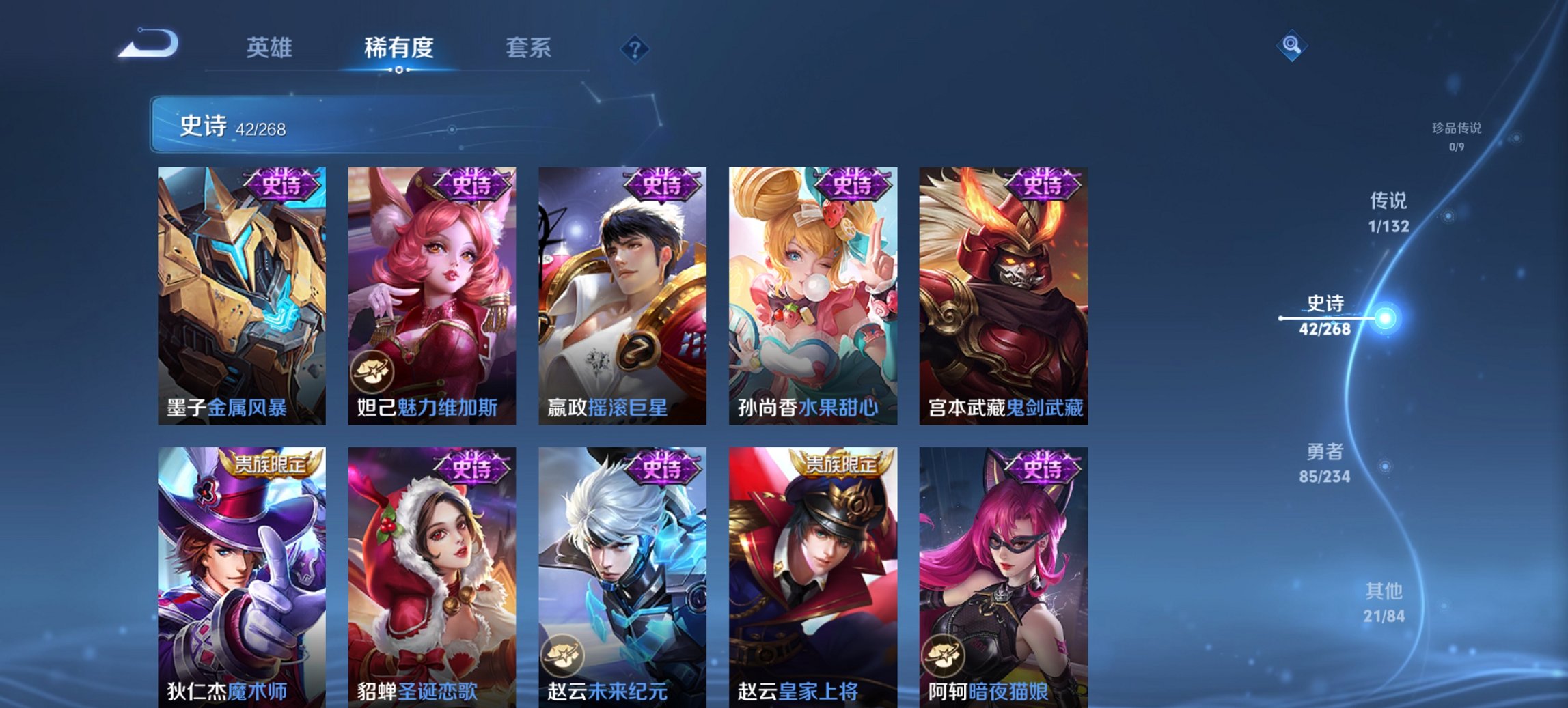 WZCMW4101203王者荣耀账号详情图6 WZCMW4101203王者荣耀账号详情图6