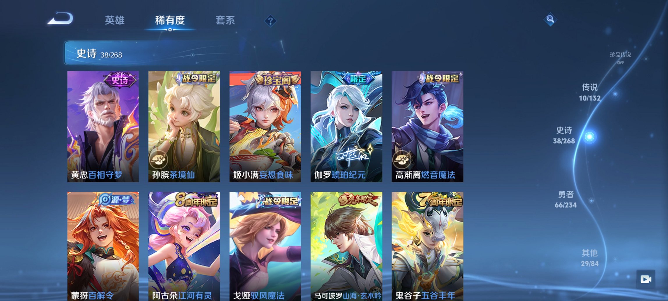 WZCMW4101192王者荣耀账号详情图12