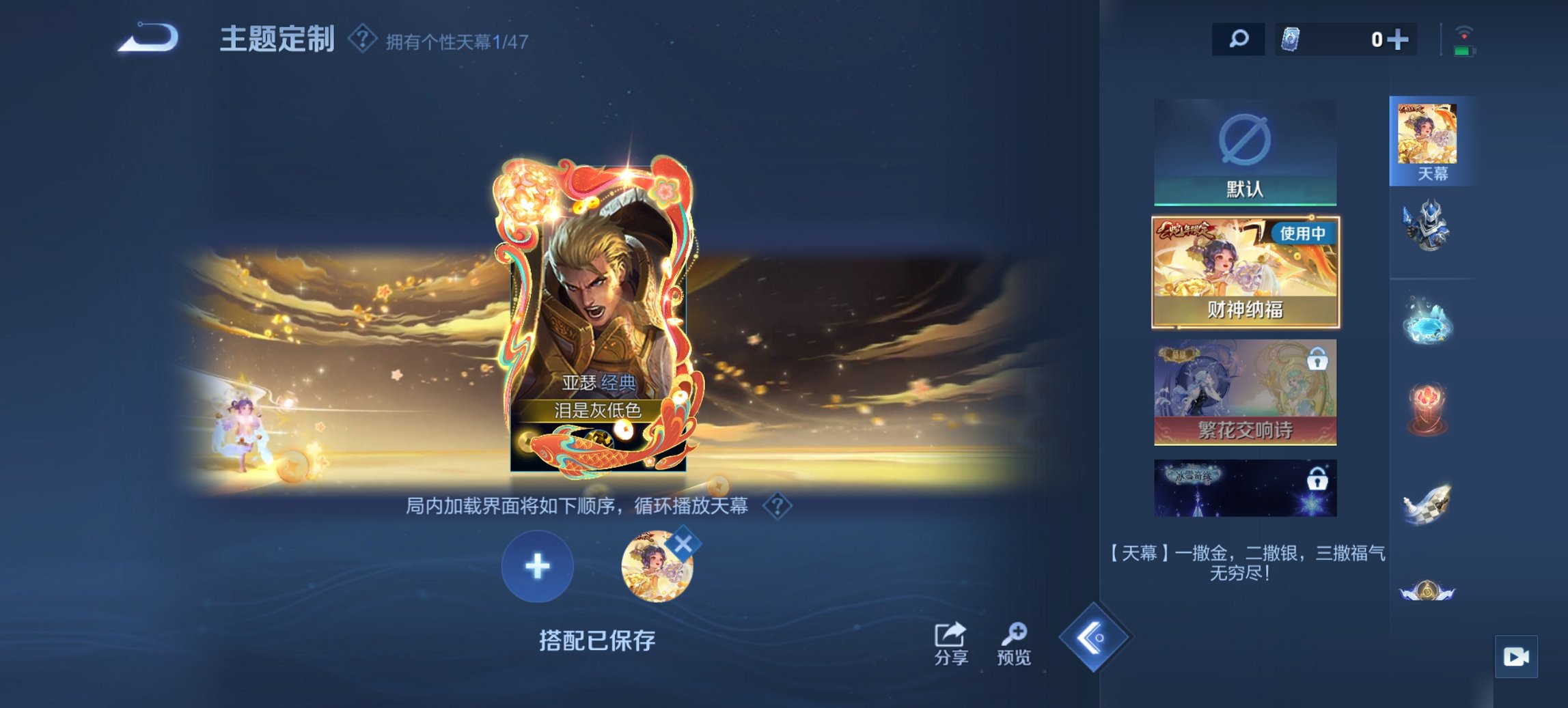 WZCMW4101192王者荣耀账号详情图13