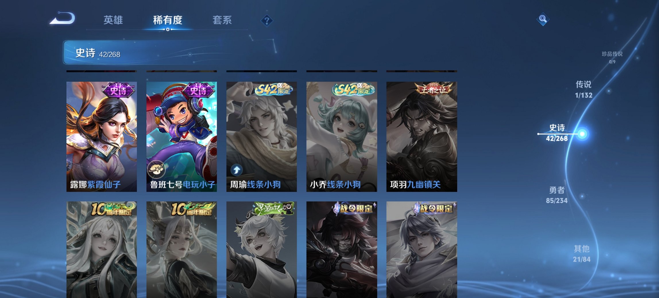 WZCMW4101203王者荣耀账号详情图9 WZCMW4101203王者荣耀账号详情图9