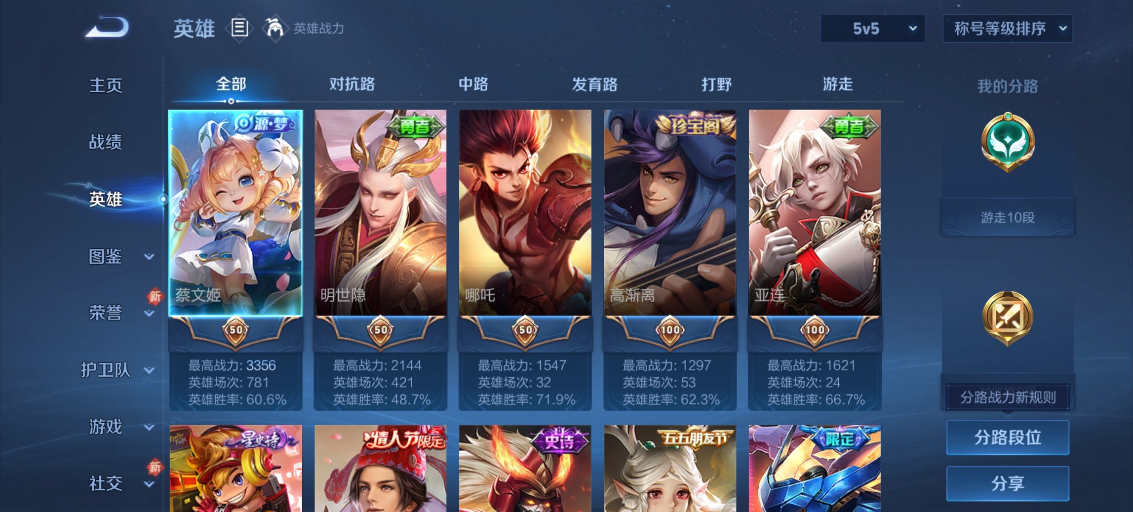 WZCMW4101203王者荣耀账号详情图10 WZCMW4101203王者荣耀账号详情图10