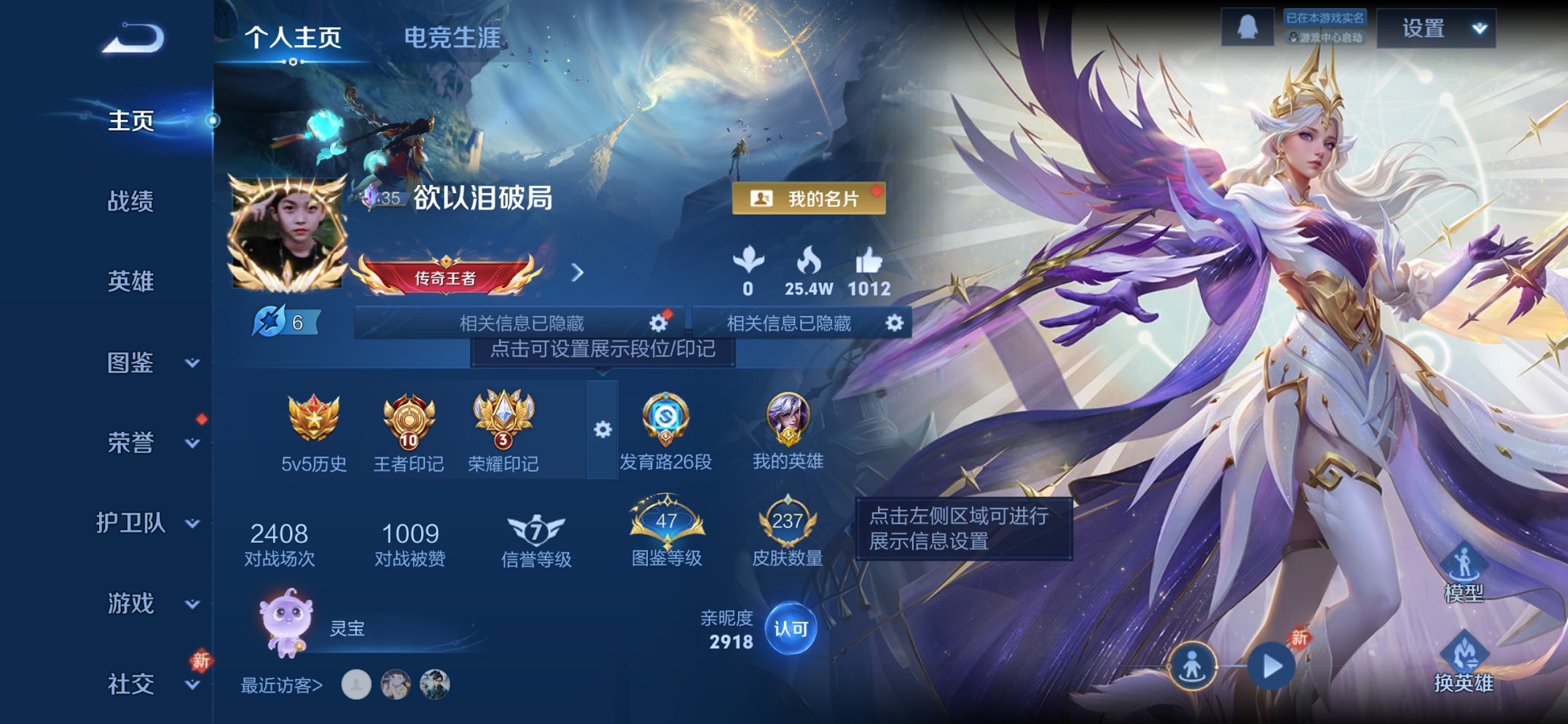 王者荣耀账号苹果QQ126英雄-237皮肤-【至尊宝237皮肤1水晶2星元4传说1金标 秒换绑不用等】苹果QQ-126英