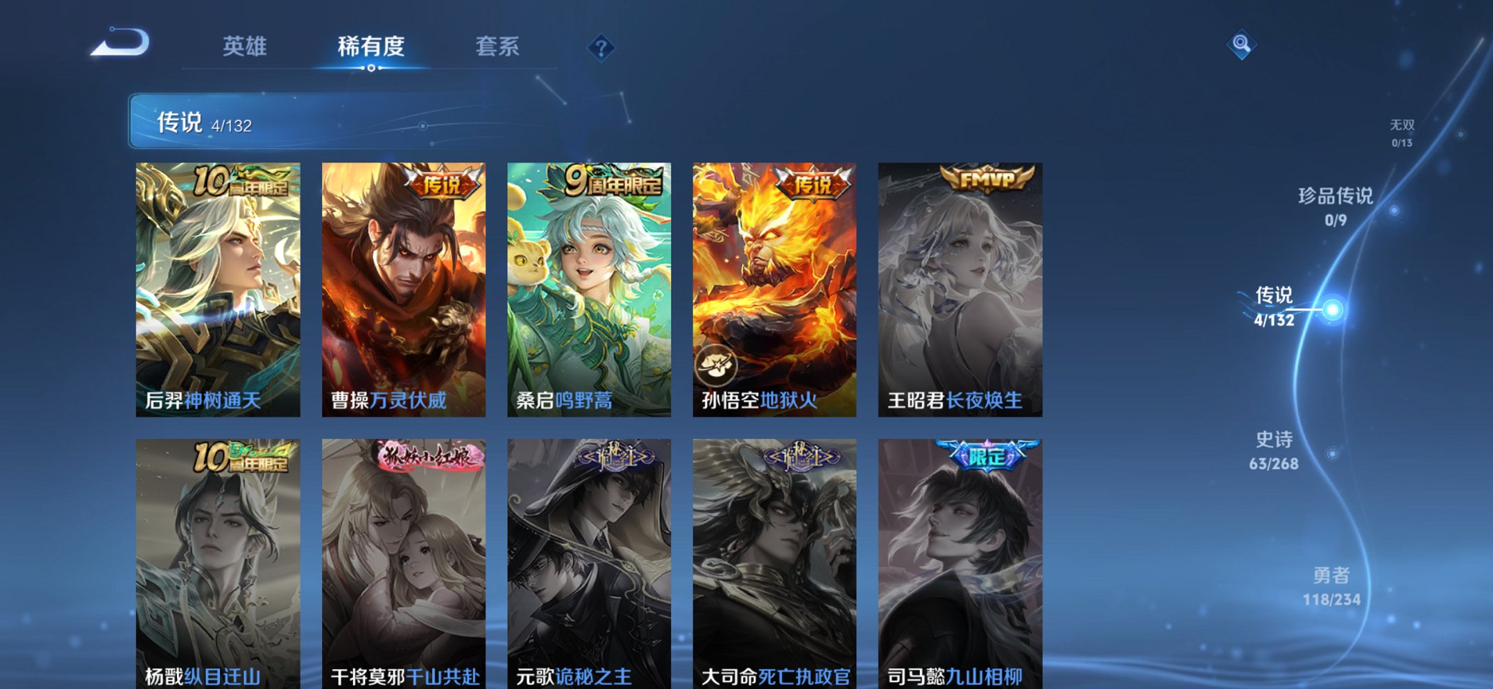 WZCMW4101190王者荣耀账号详情图2