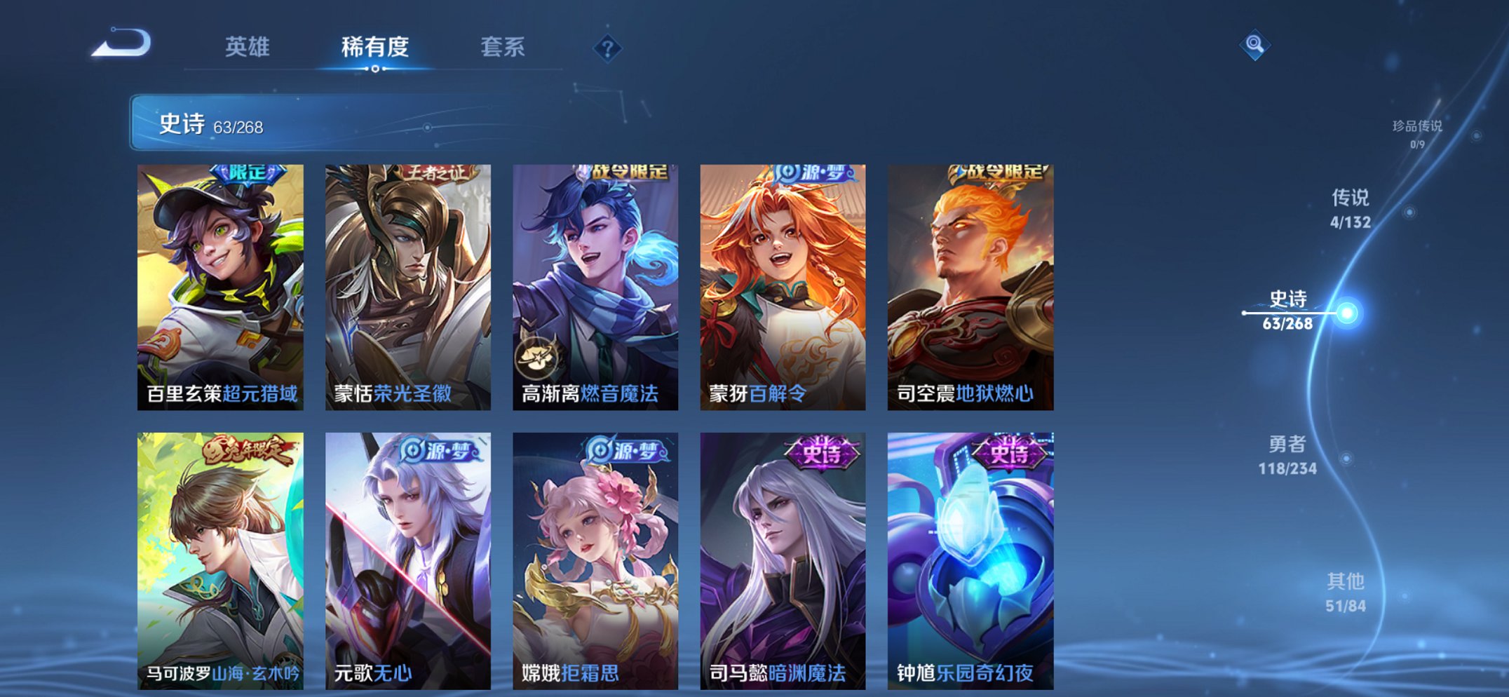 WZCMW4101190王者荣耀账号详情图4