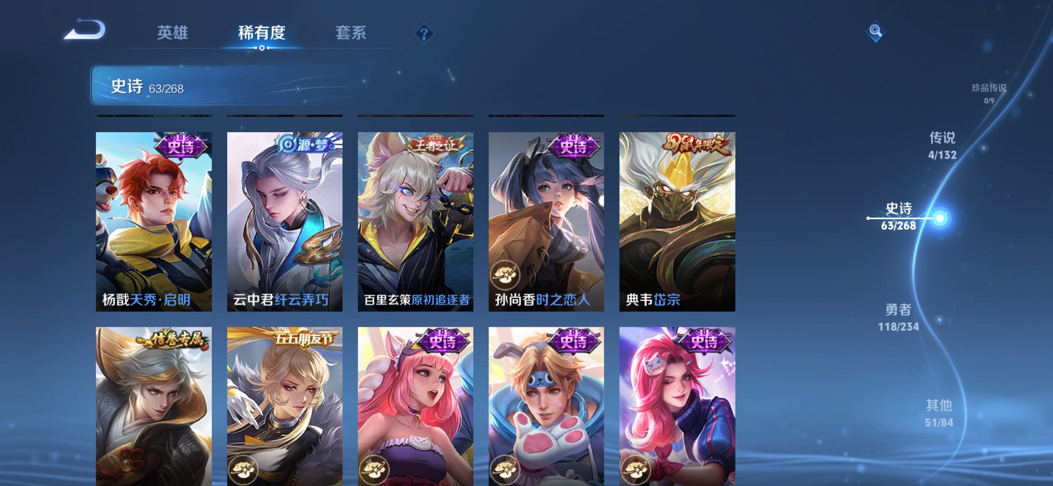 WZCMW4101190王者荣耀账号详情图6