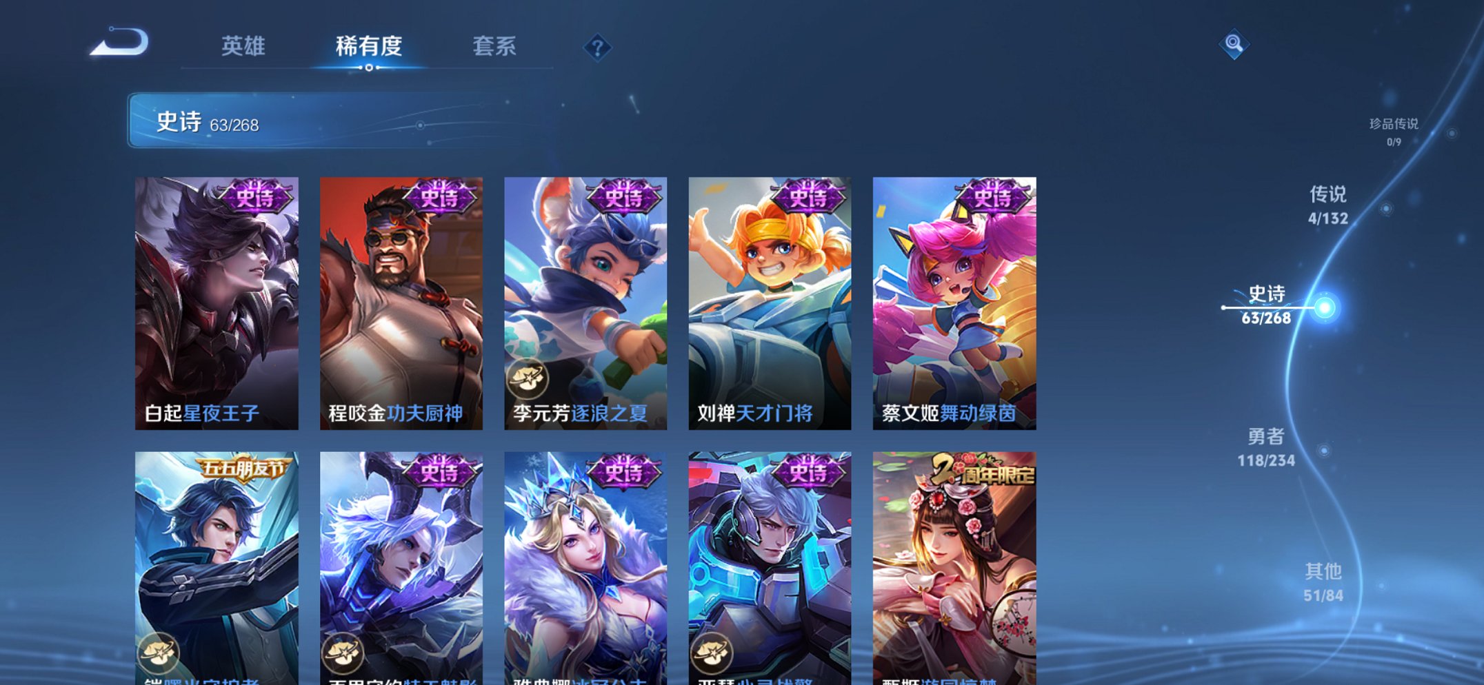 WZCMW4101190王者荣耀账号详情图8