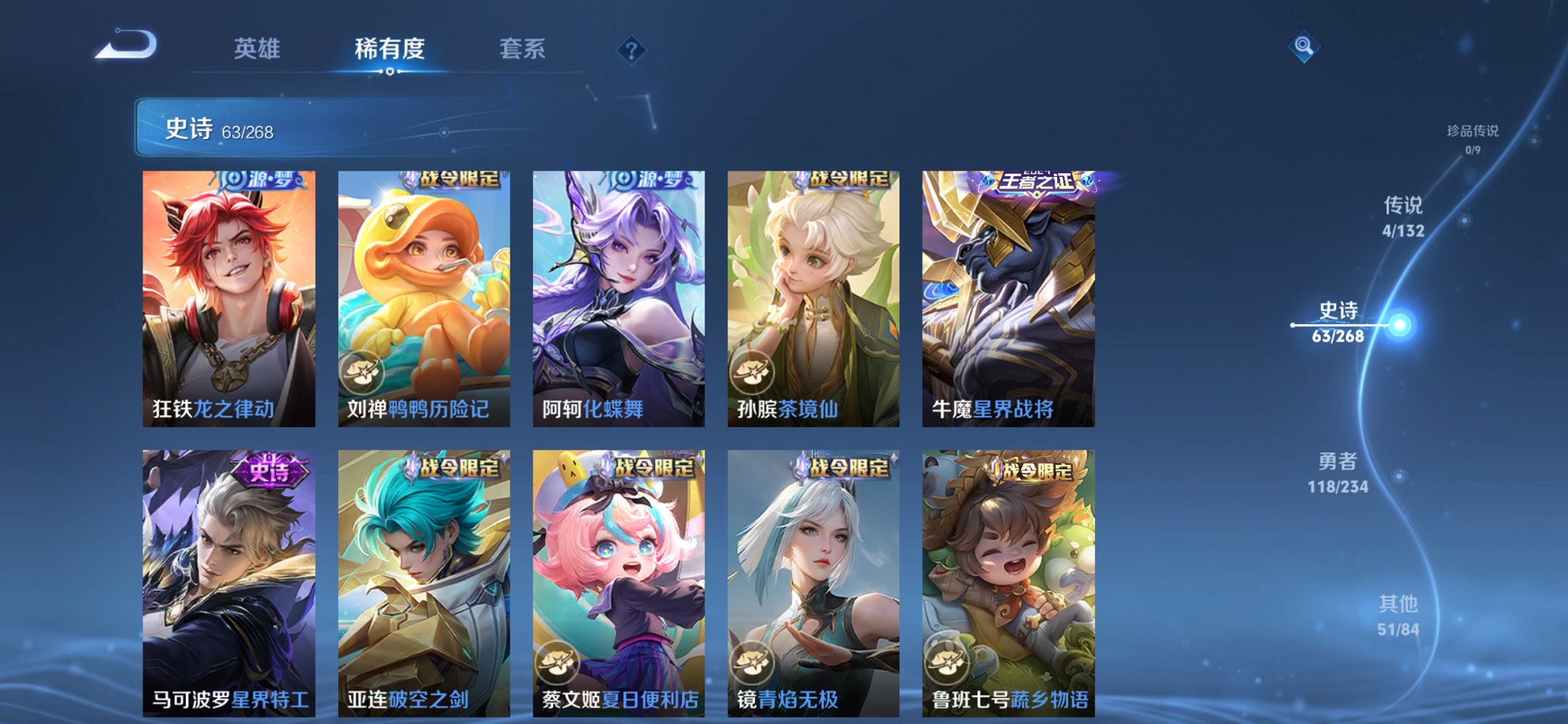 WZCMW4101190王者荣耀账号详情图9