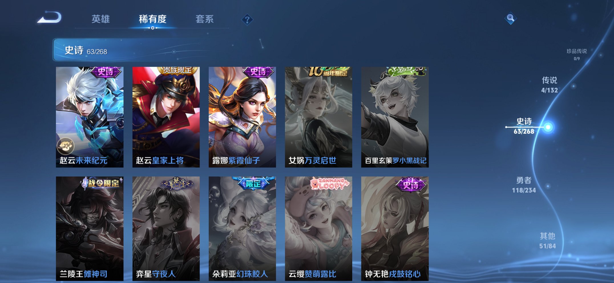 WZCMW4101190王者荣耀账号详情图10