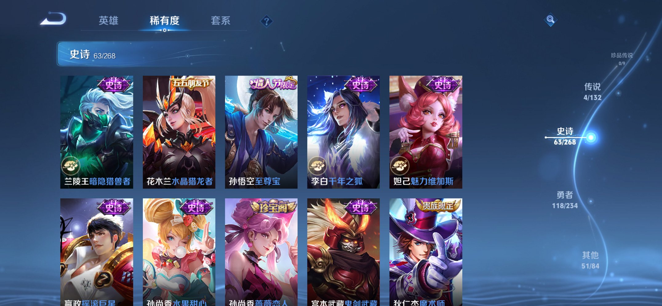 WZCMW4101190王者荣耀账号详情图11