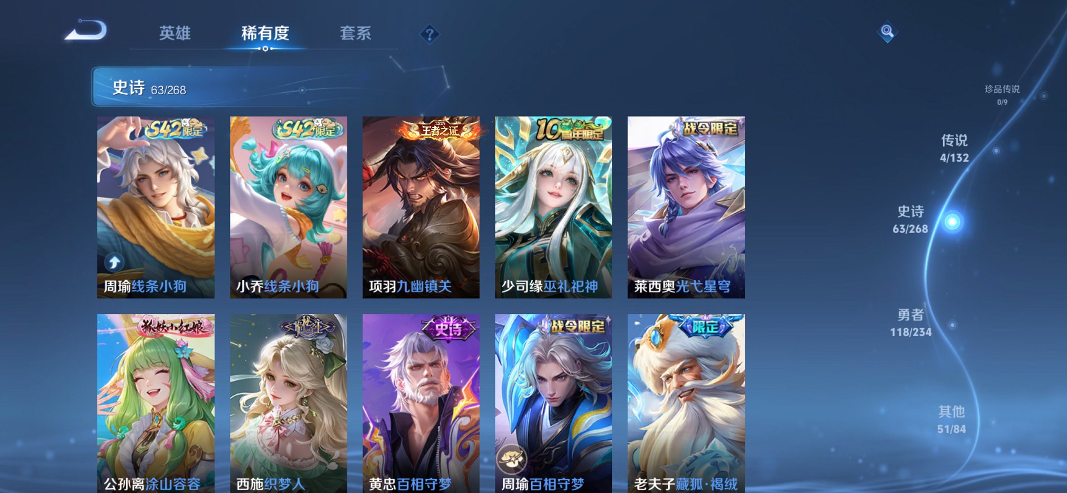 WZCMW4101190王者荣耀账号详情图12