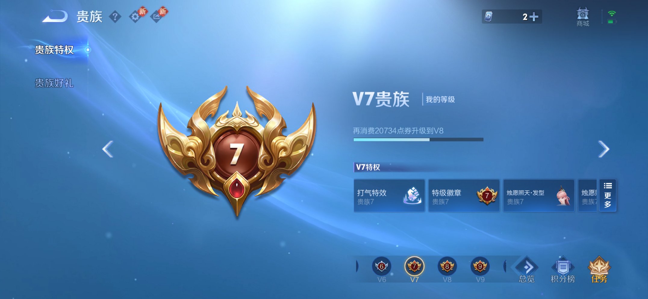 WZCMW4101190王者荣耀账号详情图15