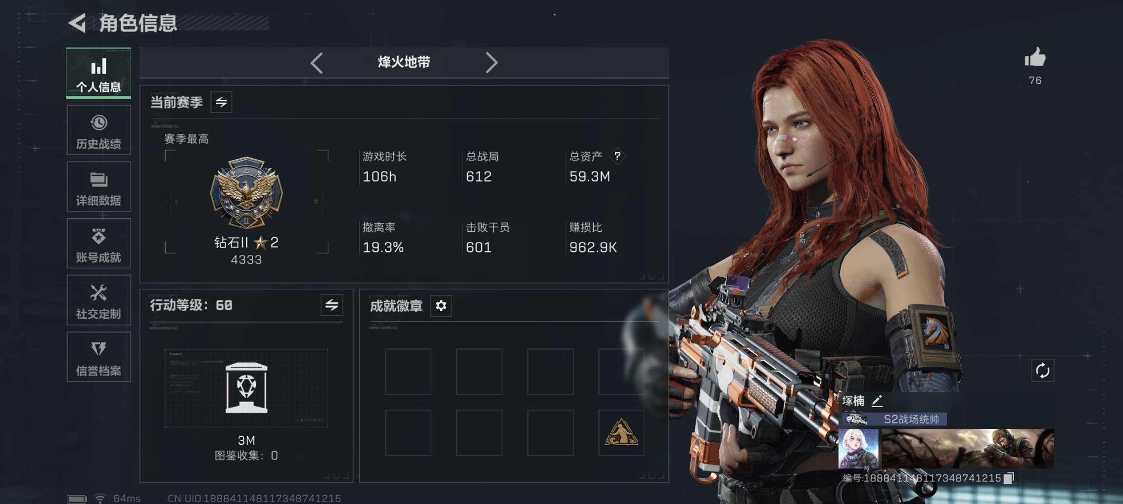 三角洲行动账号QQ【信条 电锯惊魂】总资产58M，哈夫币883K，行动等级:60，近战数量:2，仓库等级:9，训练中心