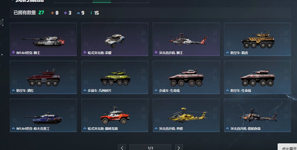 SJZCMW427825三角洲行动账号详情图2 SJZCMW427825三角洲行动账号详情图2