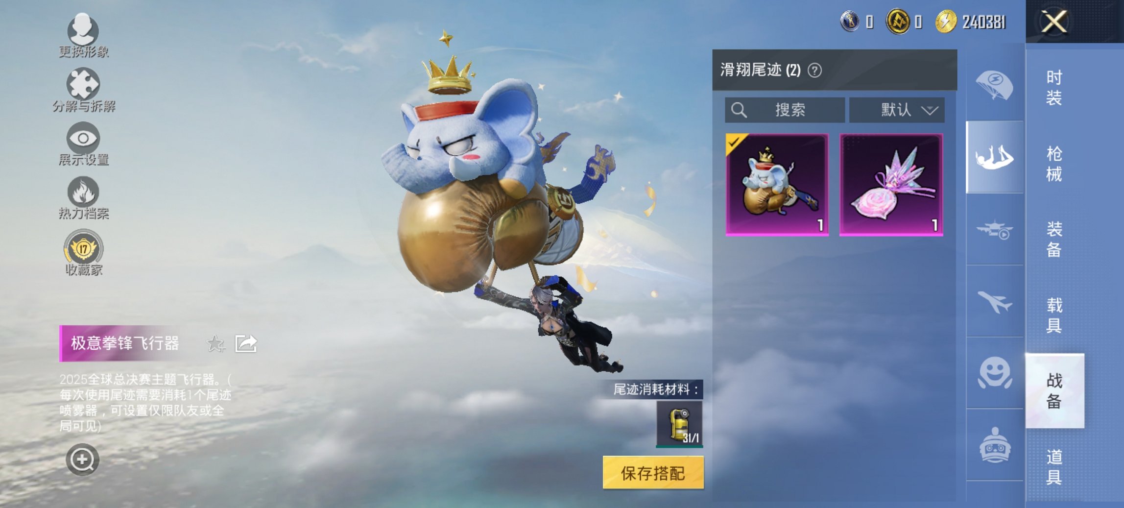 HPCMW452732和平精英账号详情图4