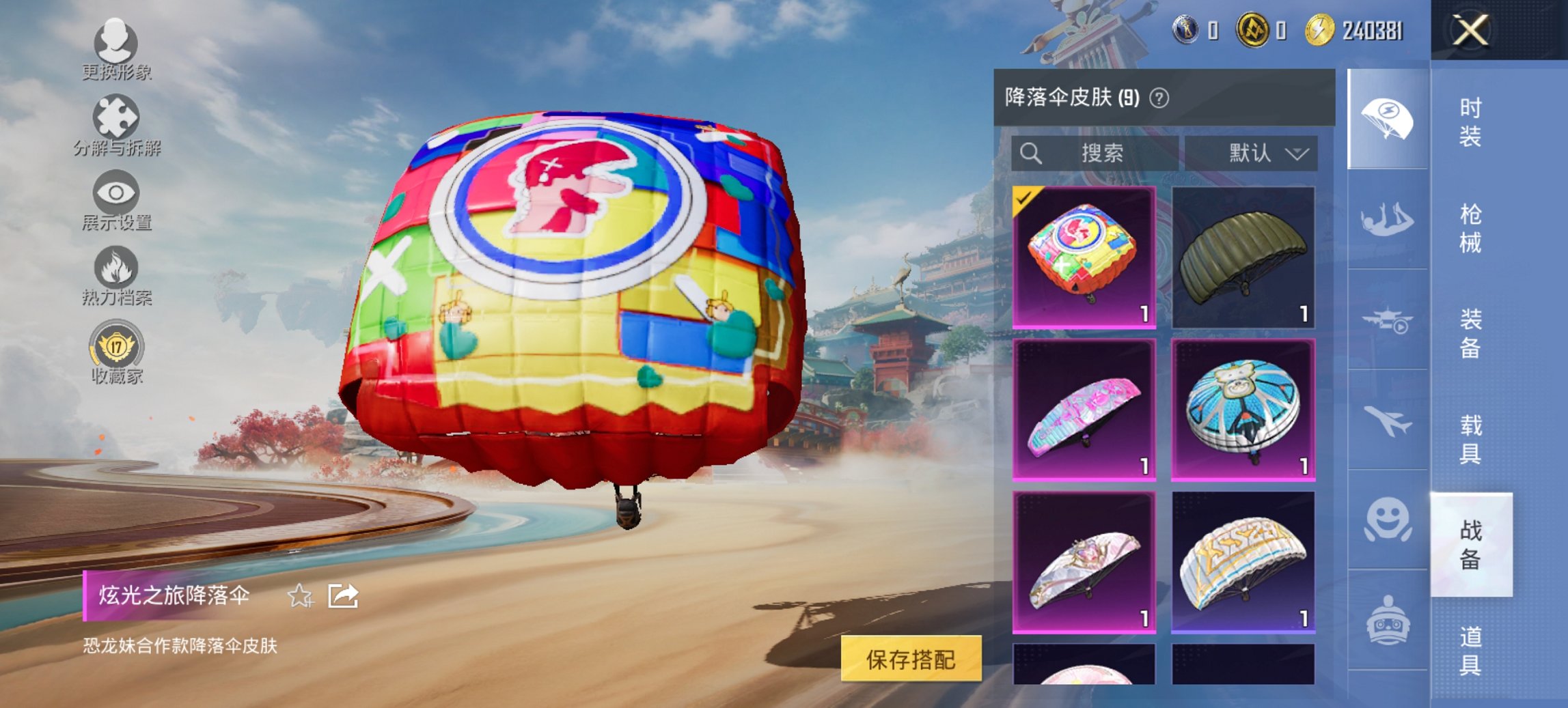 HPCMW452732和平精英账号详情图5