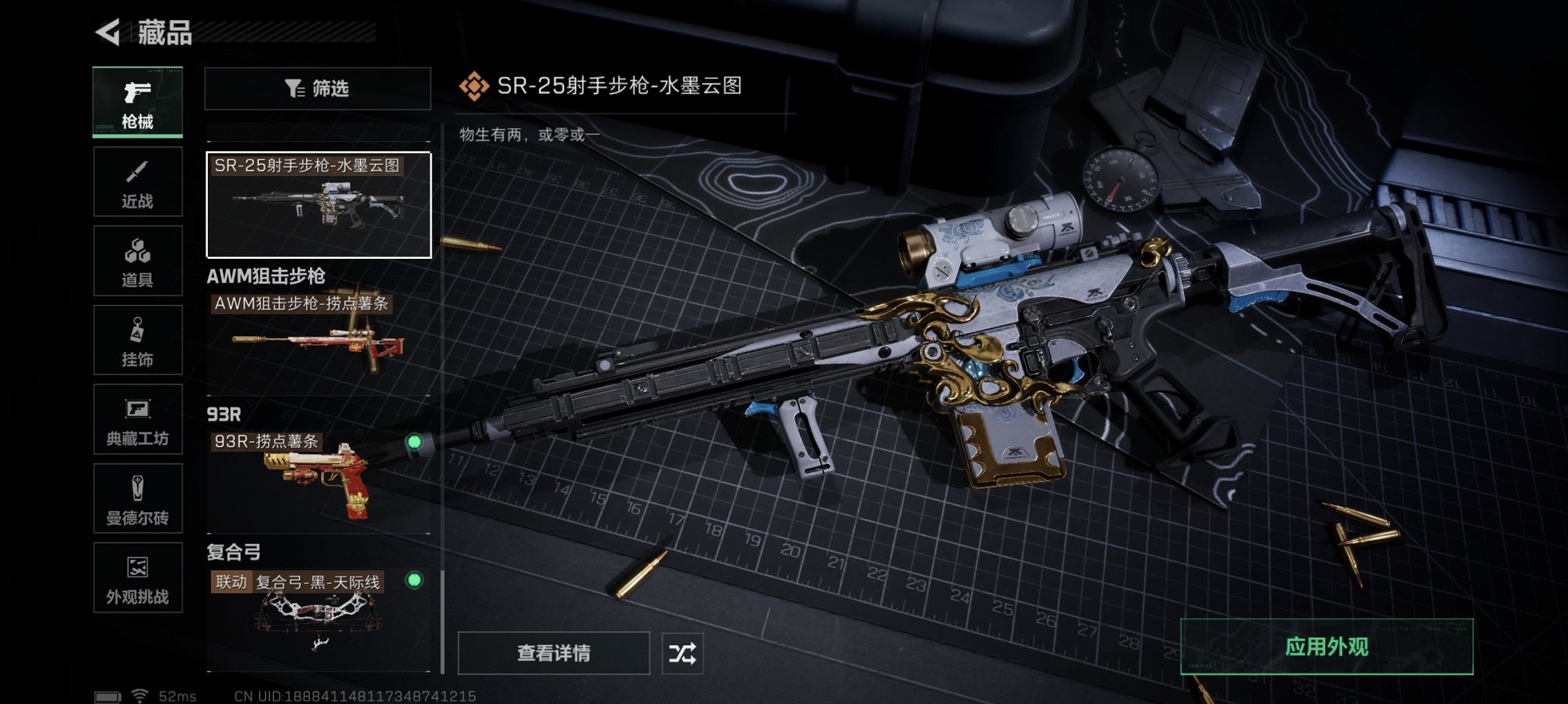 SJZCMW427825三角洲行动账号详情图5 SJZCMW427825三角洲行动账号详情图5