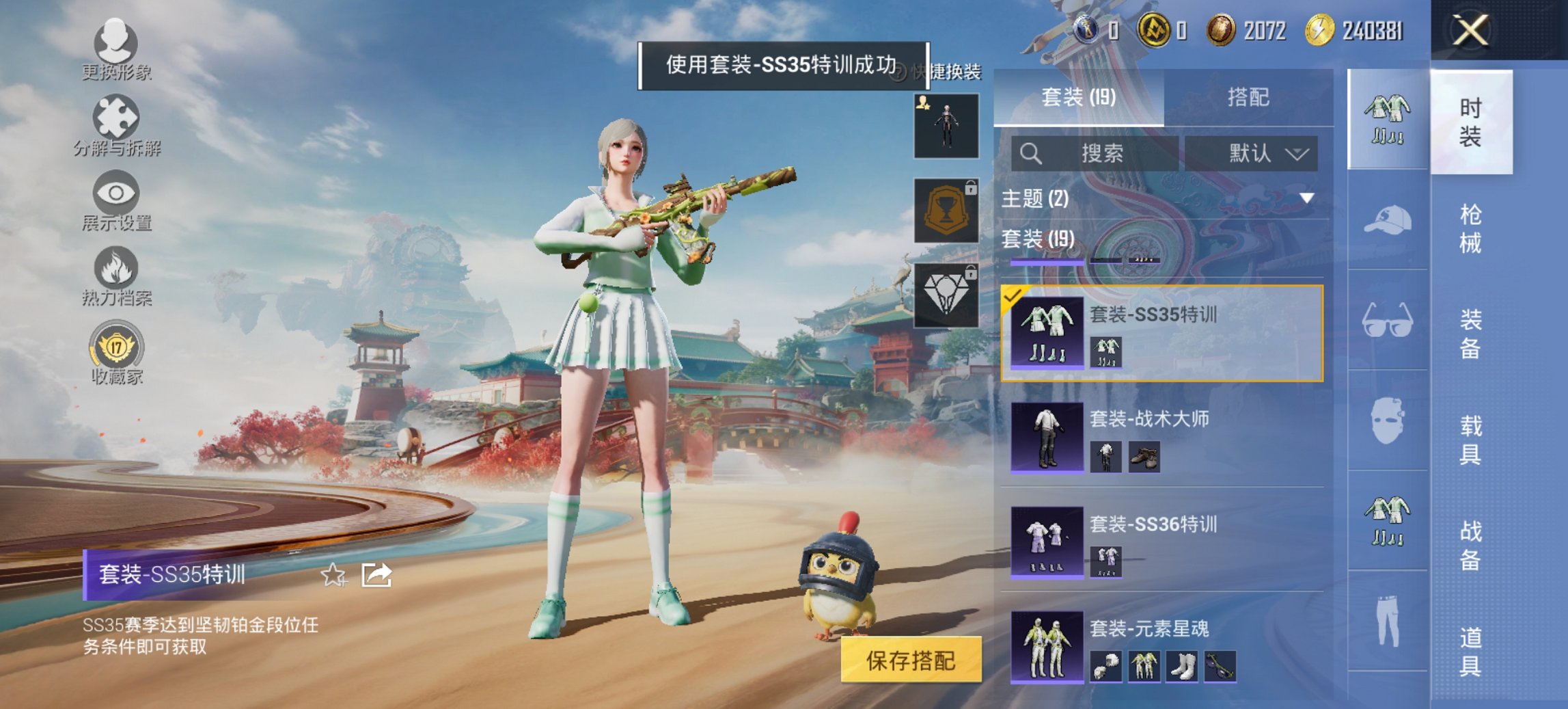 HPCMW452732和平精英账号详情图7