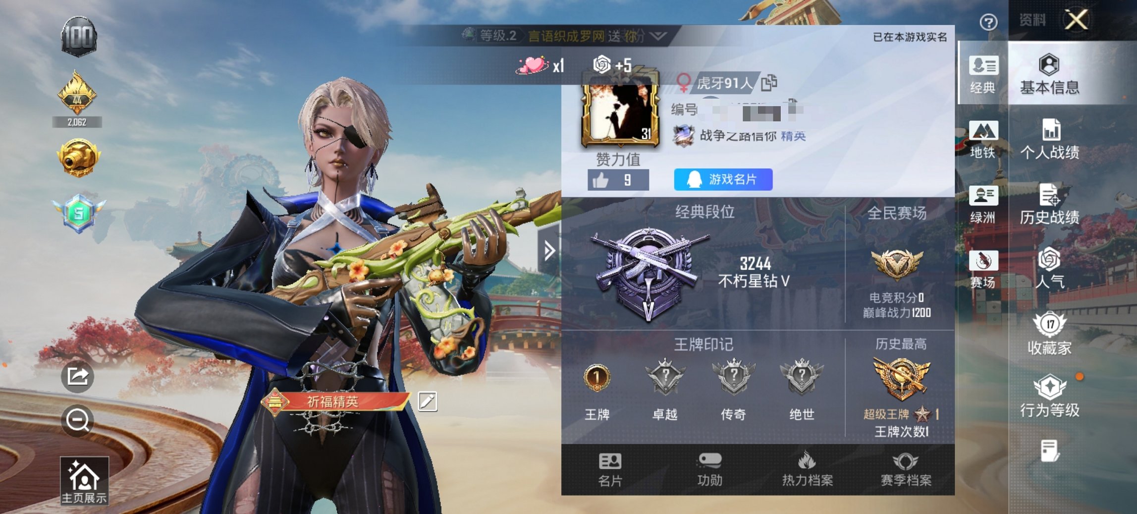 HPCMW452732和平精英账号详情图8