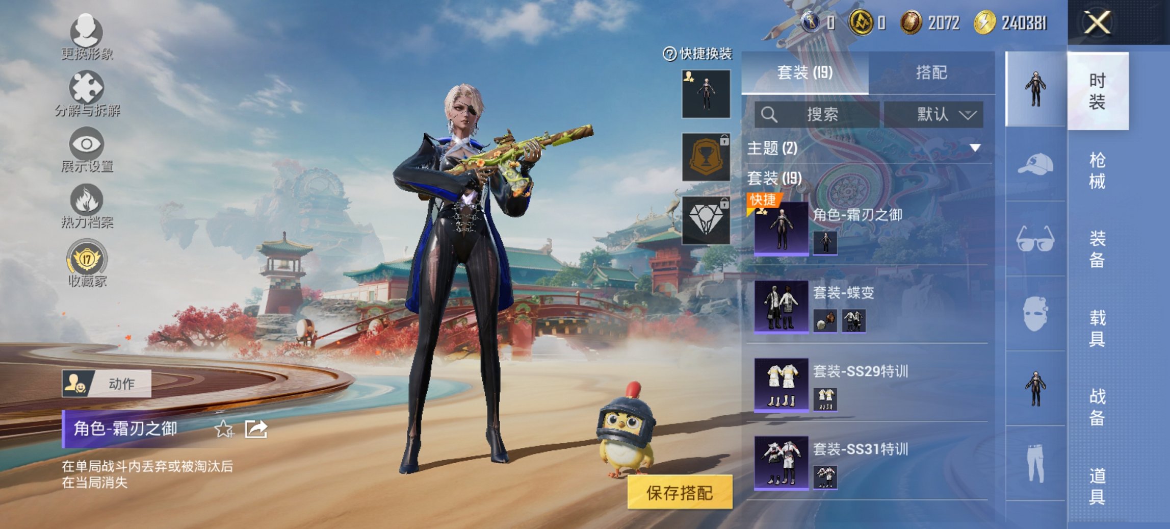 HPCMW452732和平精英账号详情图11