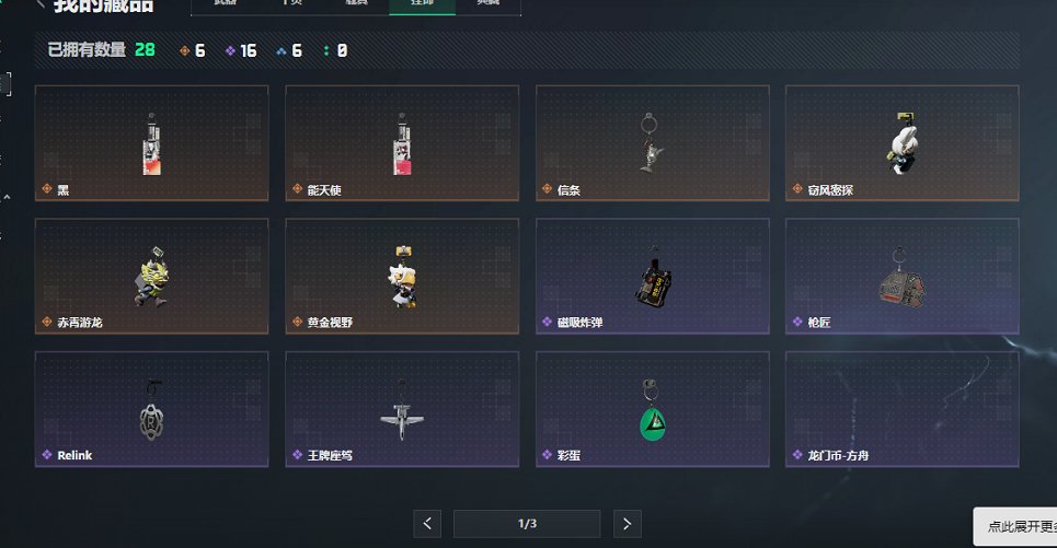 SJZCMW427825三角洲行动账号详情图11 SJZCMW427825三角洲行动账号详情图11