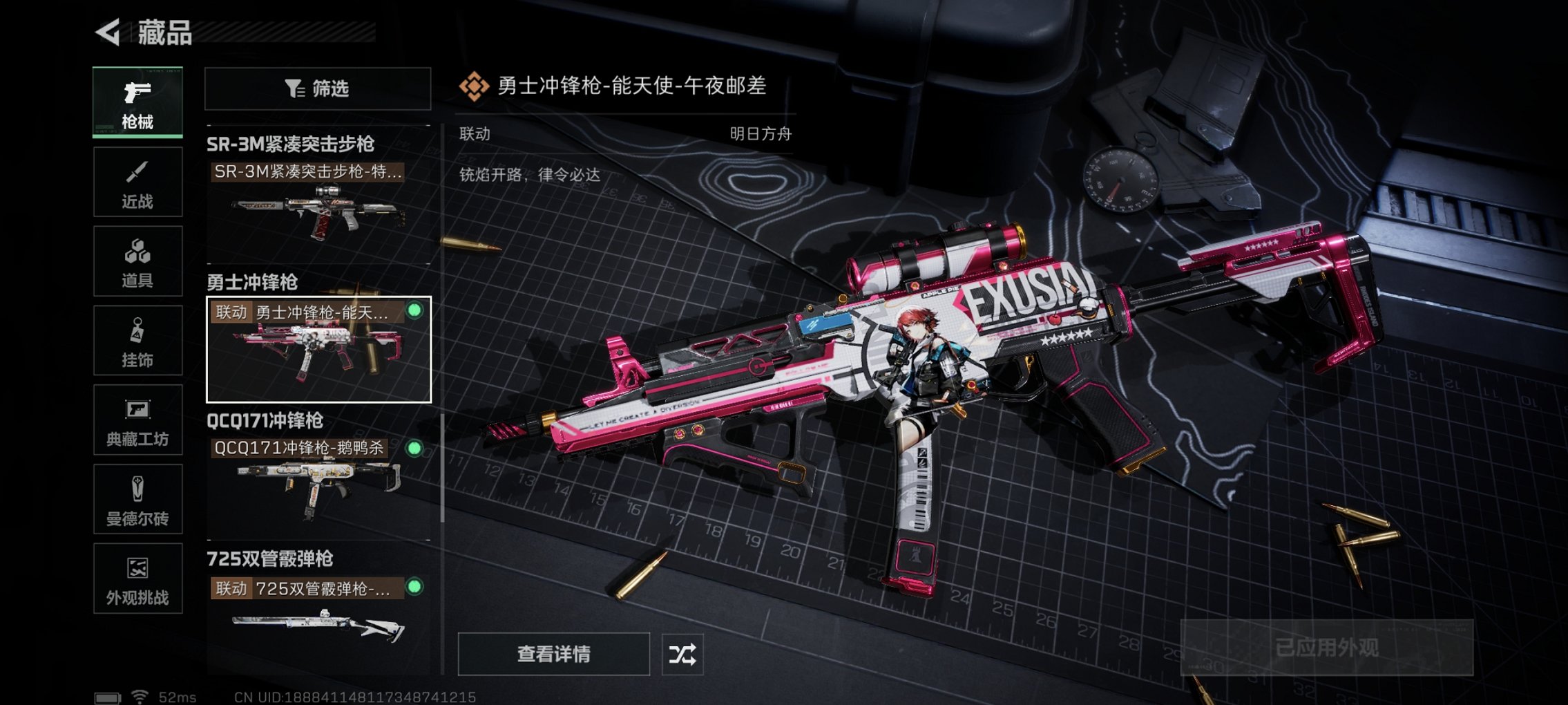 SJZCMW427825三角洲行动账号详情图12 SJZCMW427825三角洲行动账号详情图12